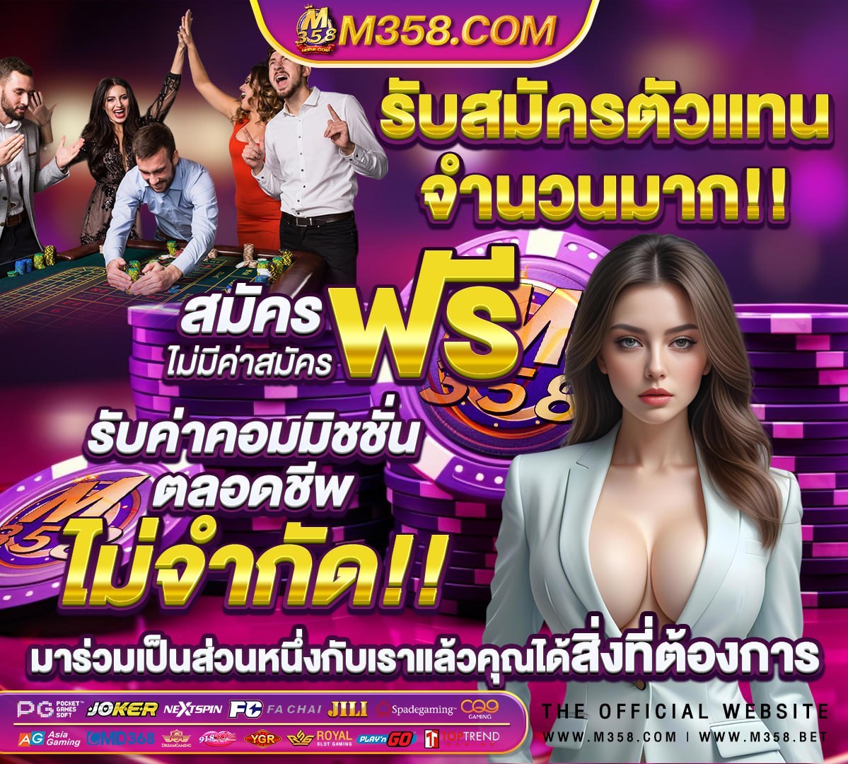 ดาวน์โหลดรับเครดิตฟรี